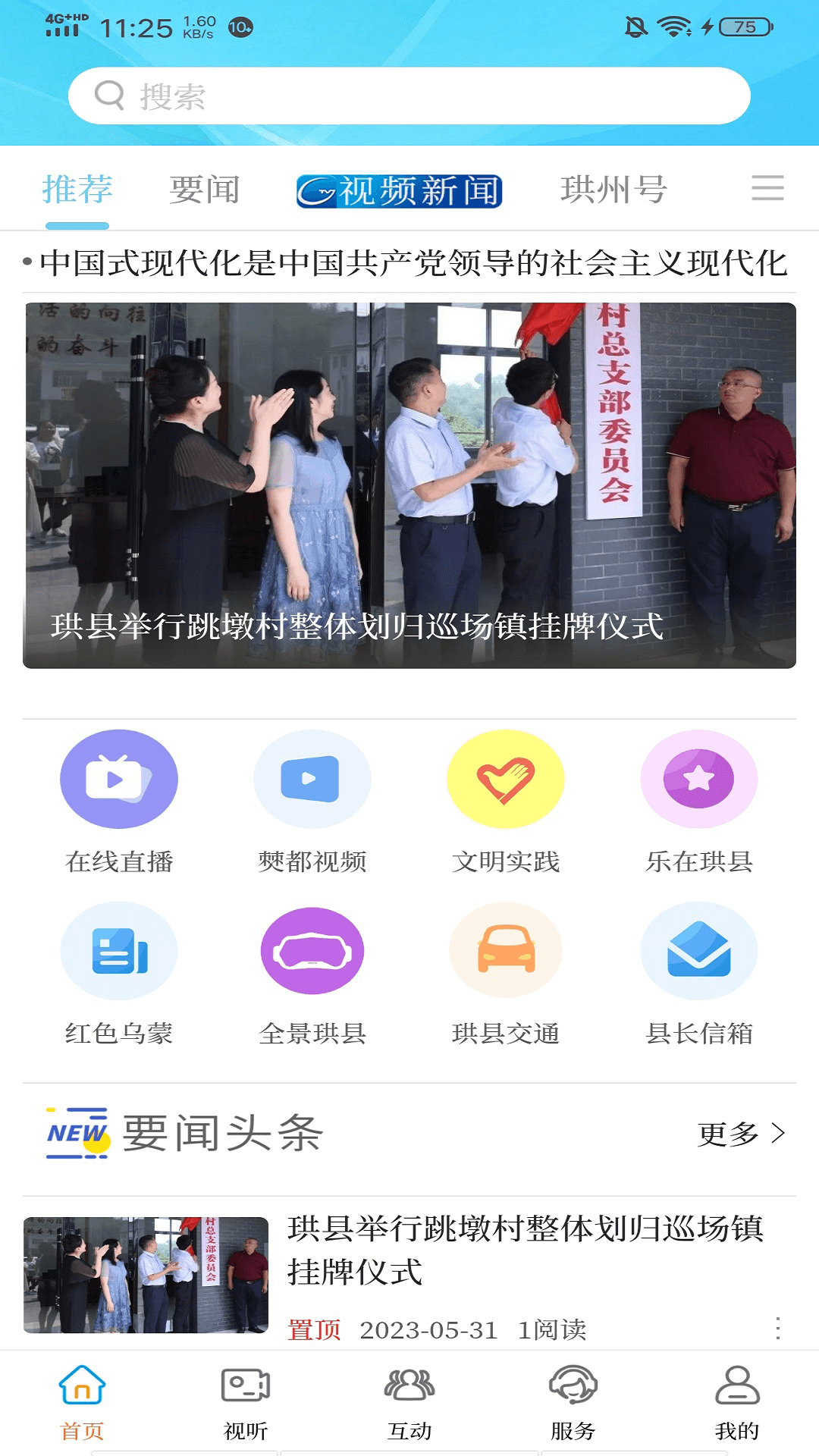 精彩截图-传奇珙县2026官方新版