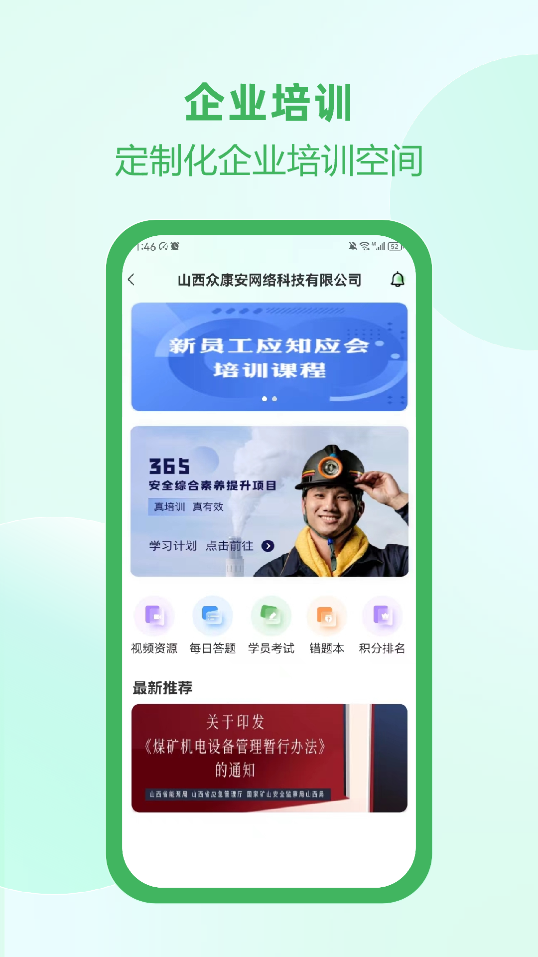 精彩截图-佑安宝2026官方新版
