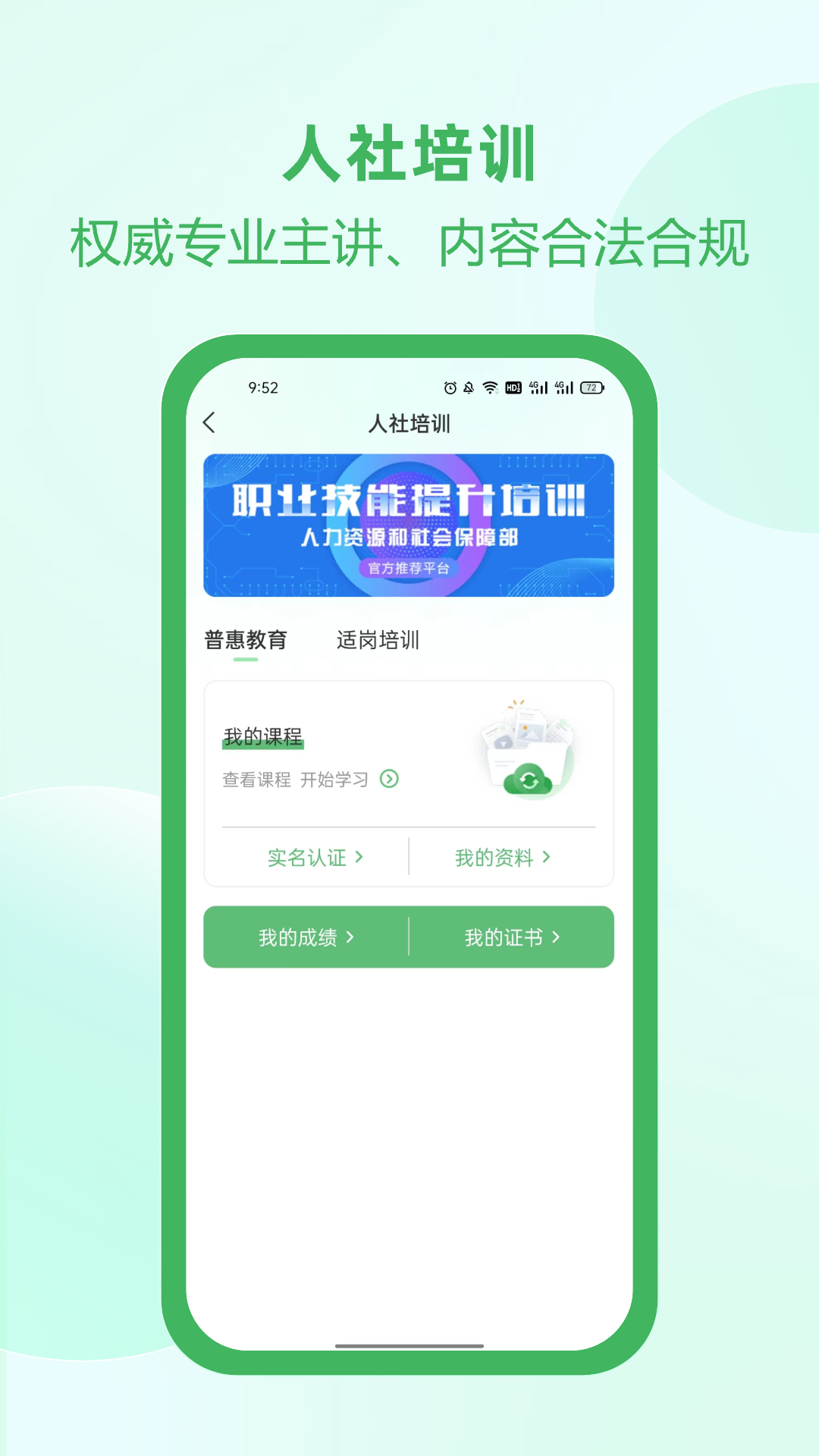 精彩截图-佑安宝2026官方新版