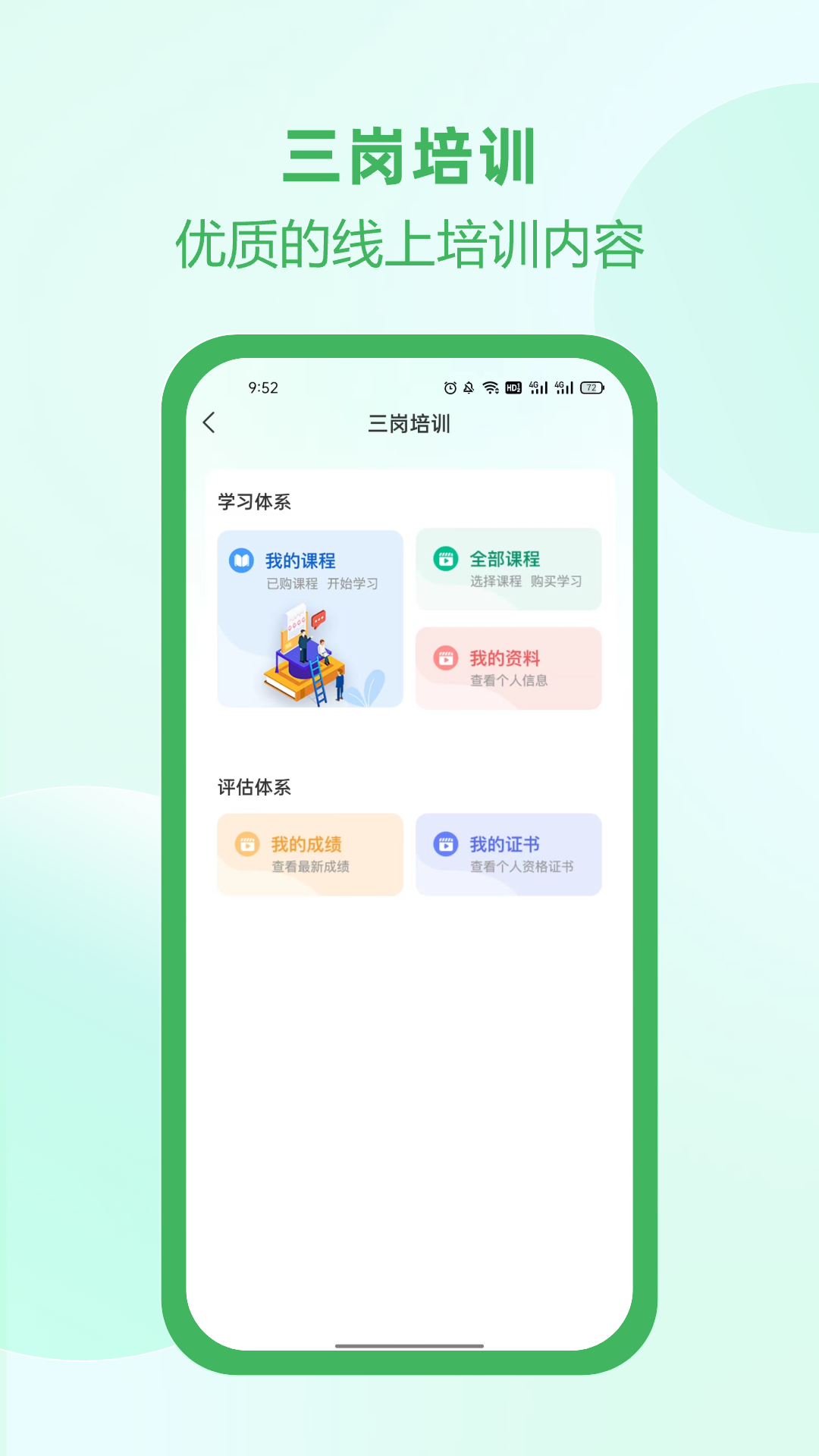 精彩截图-佑安宝2026官方新版