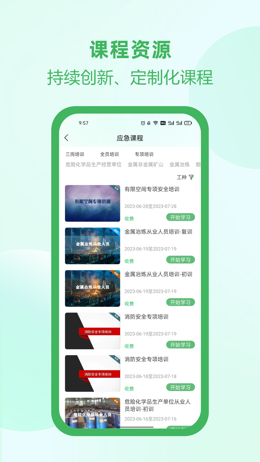 精彩截图-佑安宝2026官方新版