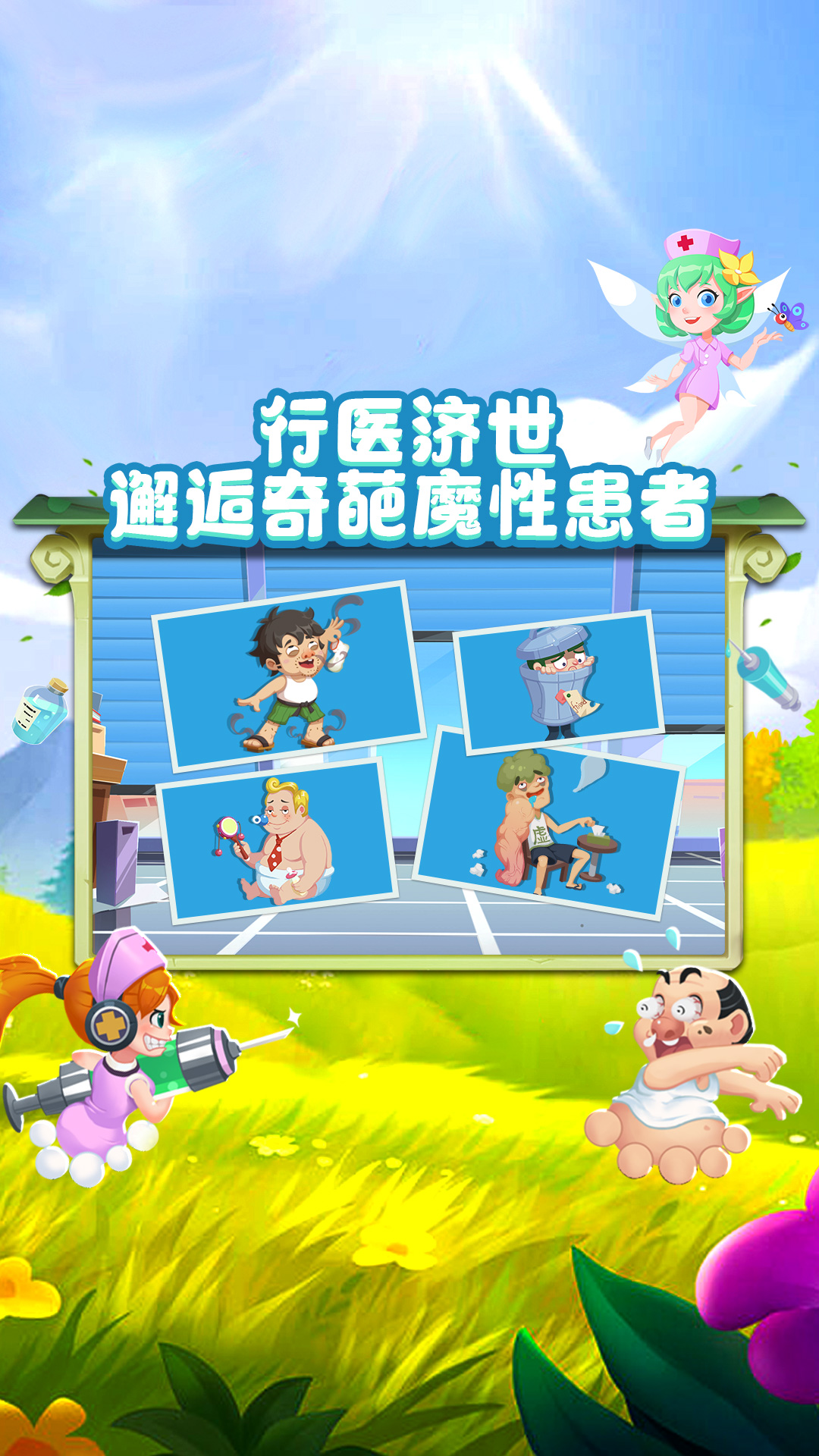  "小萌医：为你打造温暖的就医体验"