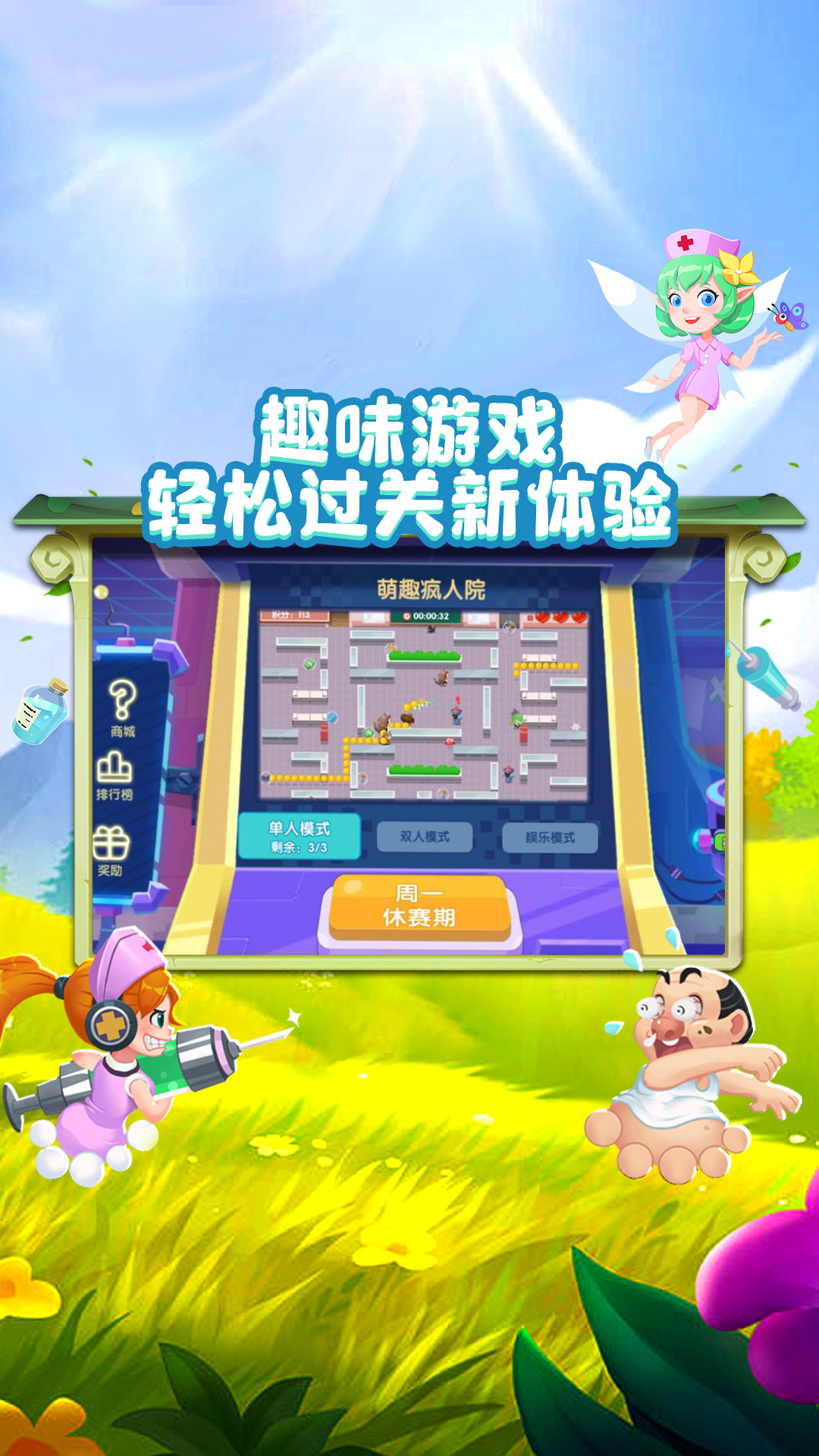  "萌趣就医：温馨陪伴每一步"