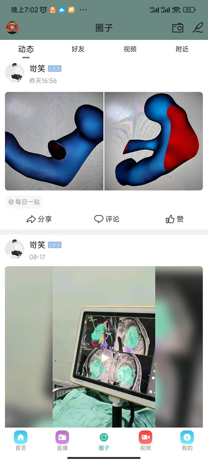 精彩截图-神外世界2025官方新版