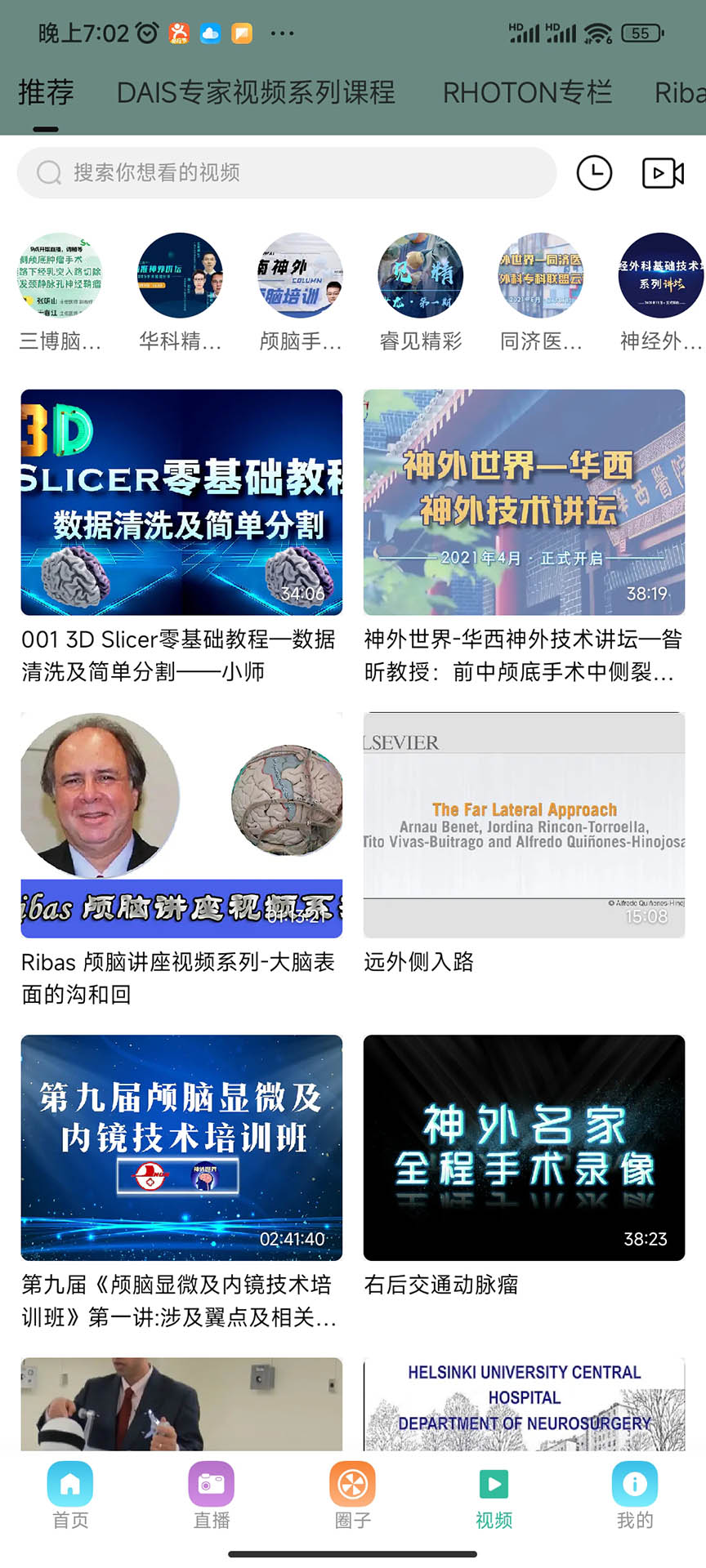 精彩截图-神外世界2025官方新版