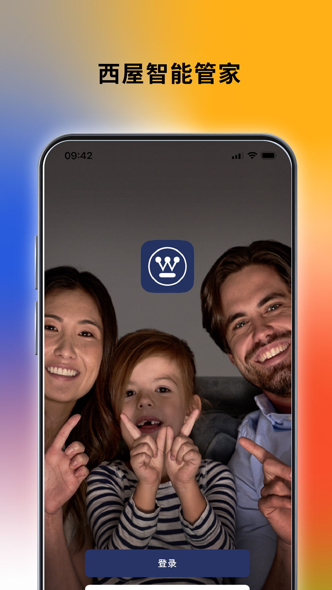精彩截图-西屋智能管家2026官方新版