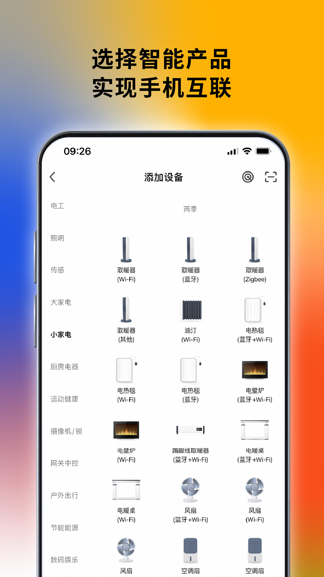 精彩截图-西屋智能管家2026官方新版