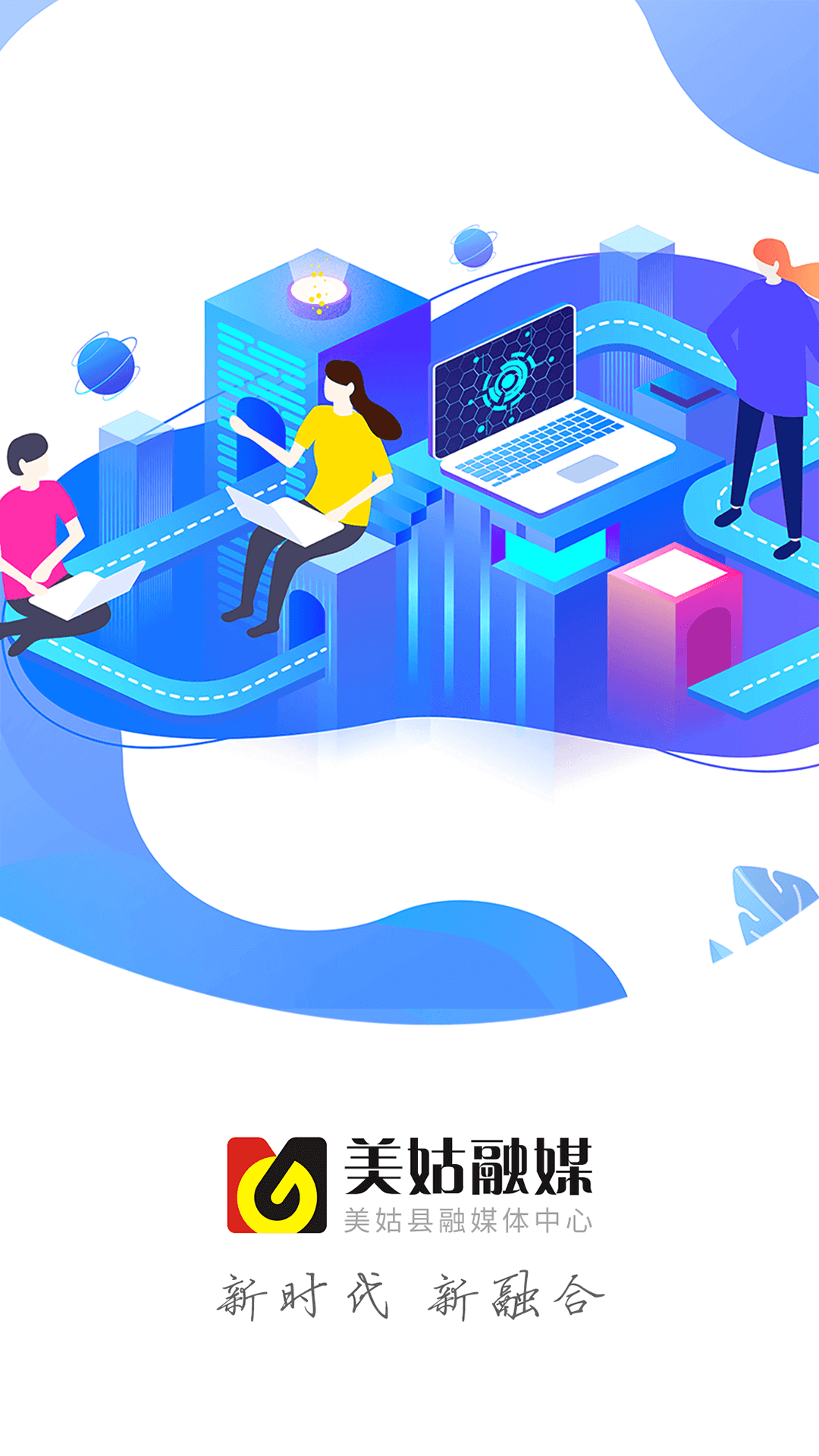 精彩截图-美姑融媒2026官方新版