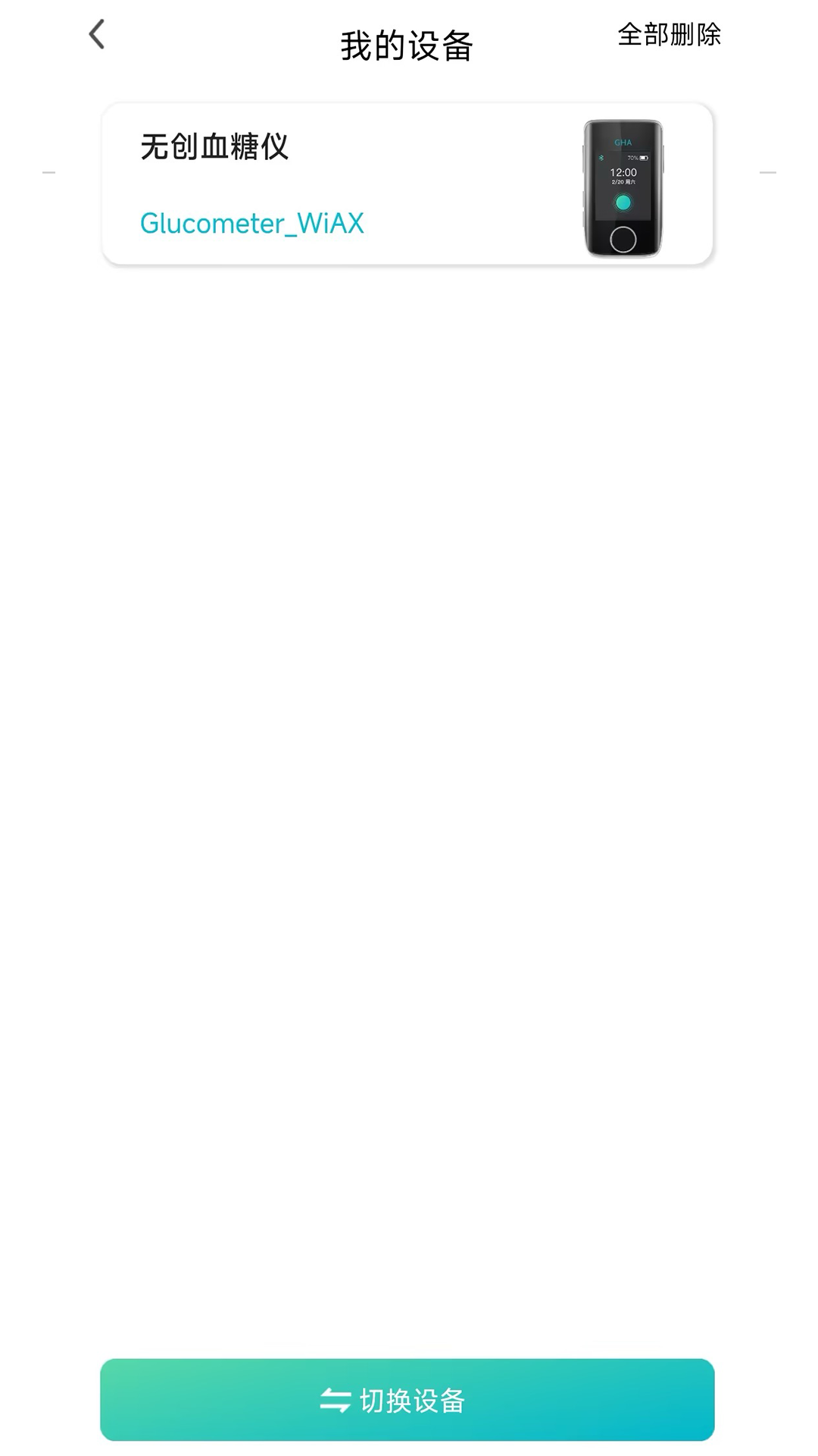 精彩截图-无创血糖仪2026官方新版