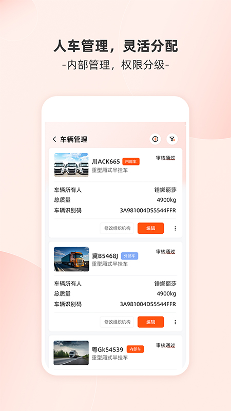 精彩截图-货运宝企服版2025官方新版