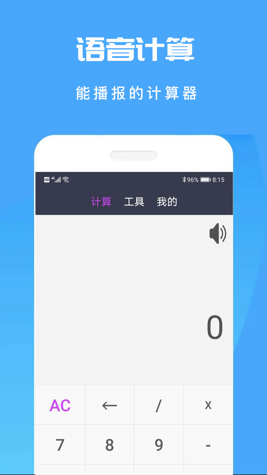 精彩截图-计算机计算器全能王2026官方新版
