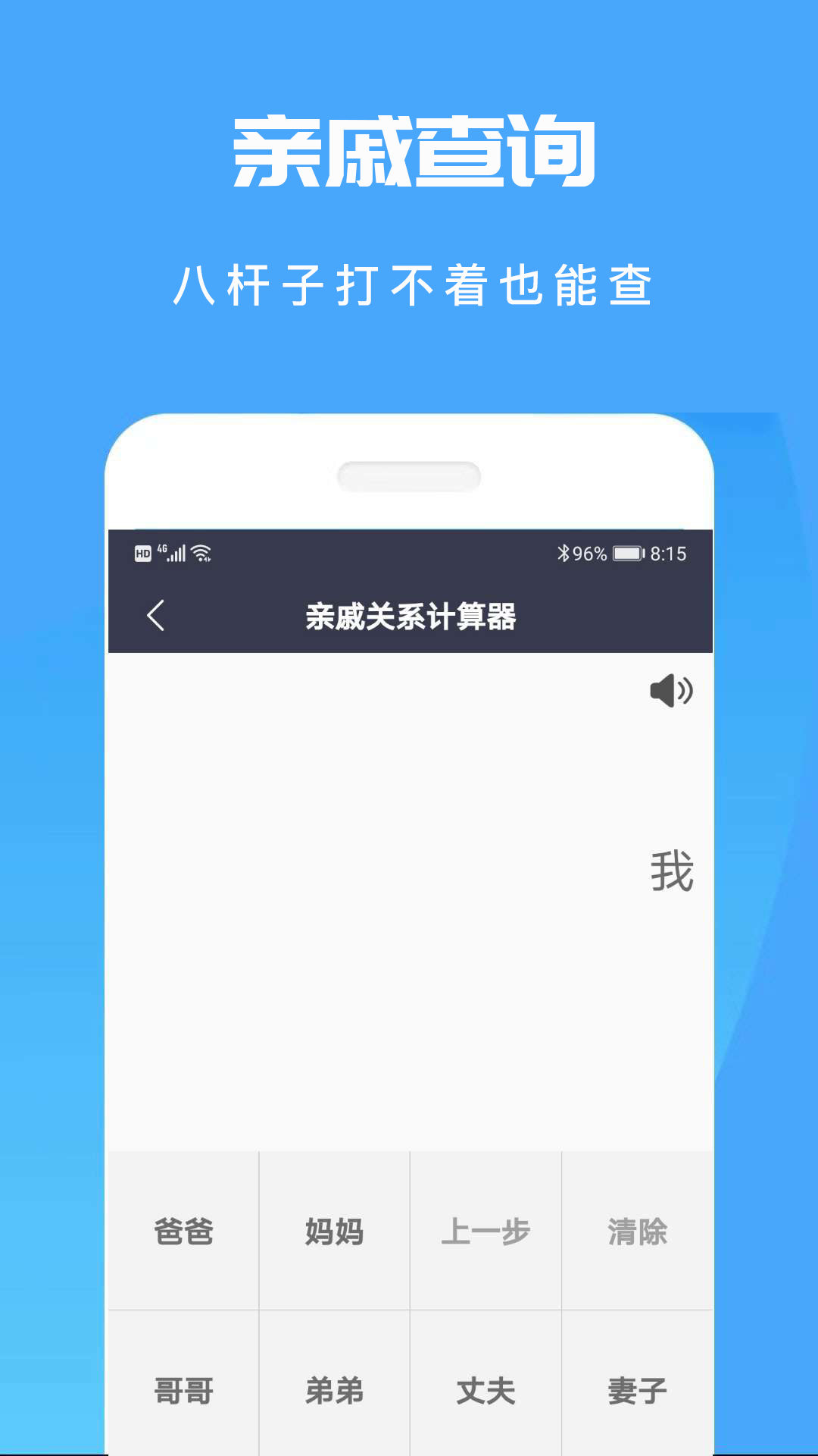 精彩截图-计算机计算器全能王2026官方新版