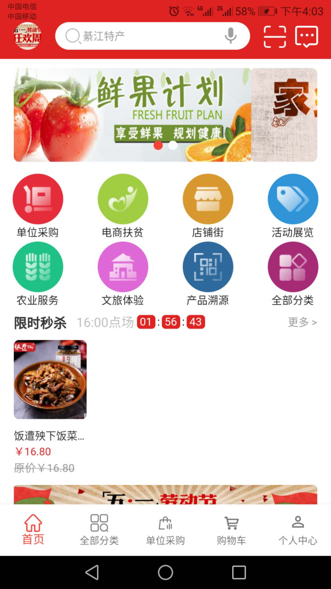 精彩截图-菜坝网2026官方新版