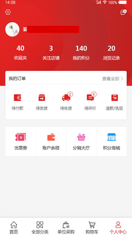 精彩截图-菜坝网2026官方新版