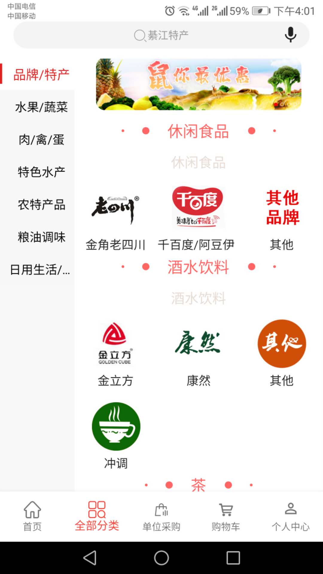 精彩截图-菜坝网2026官方新版