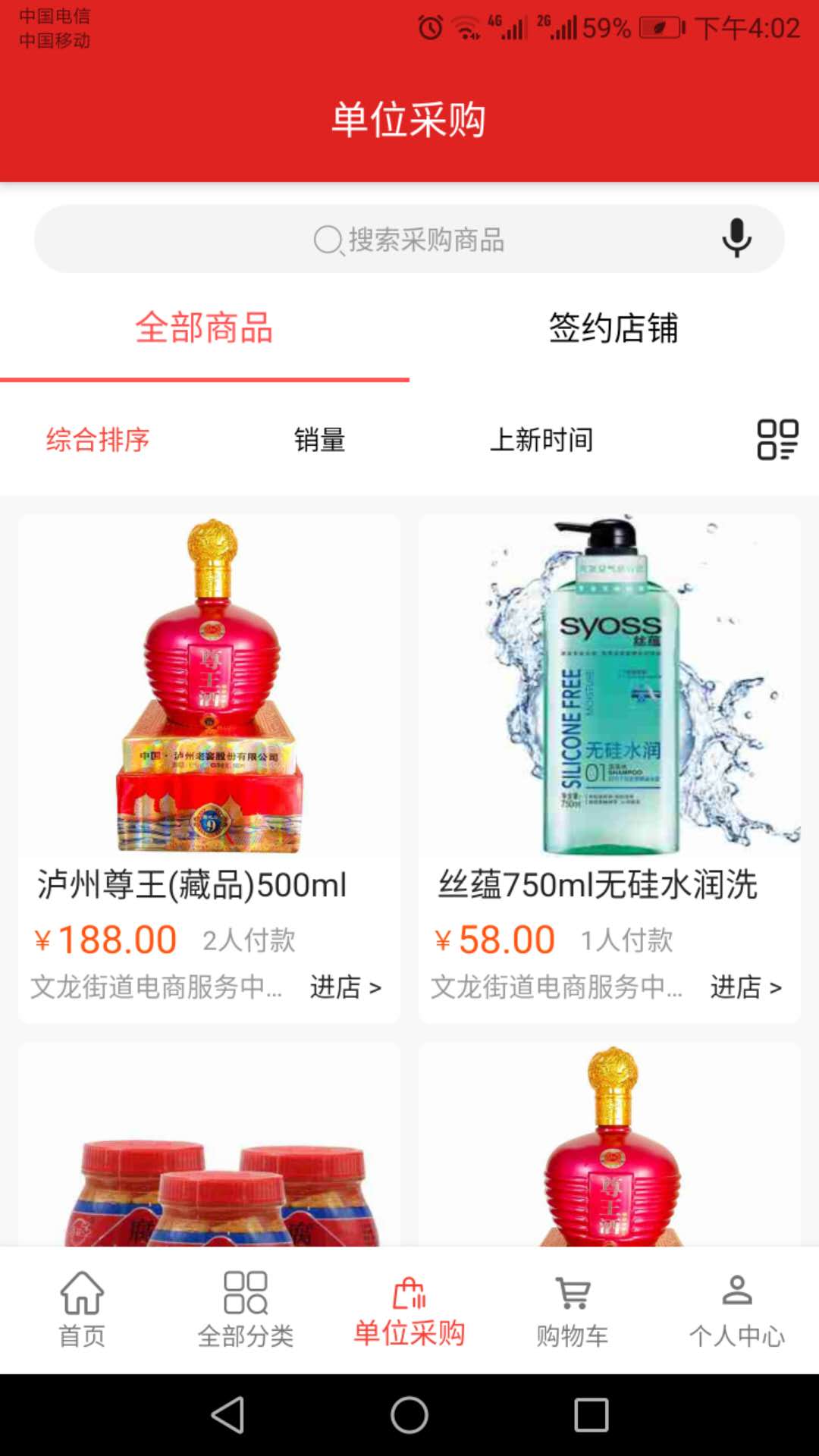 精彩截图-菜坝网2026官方新版