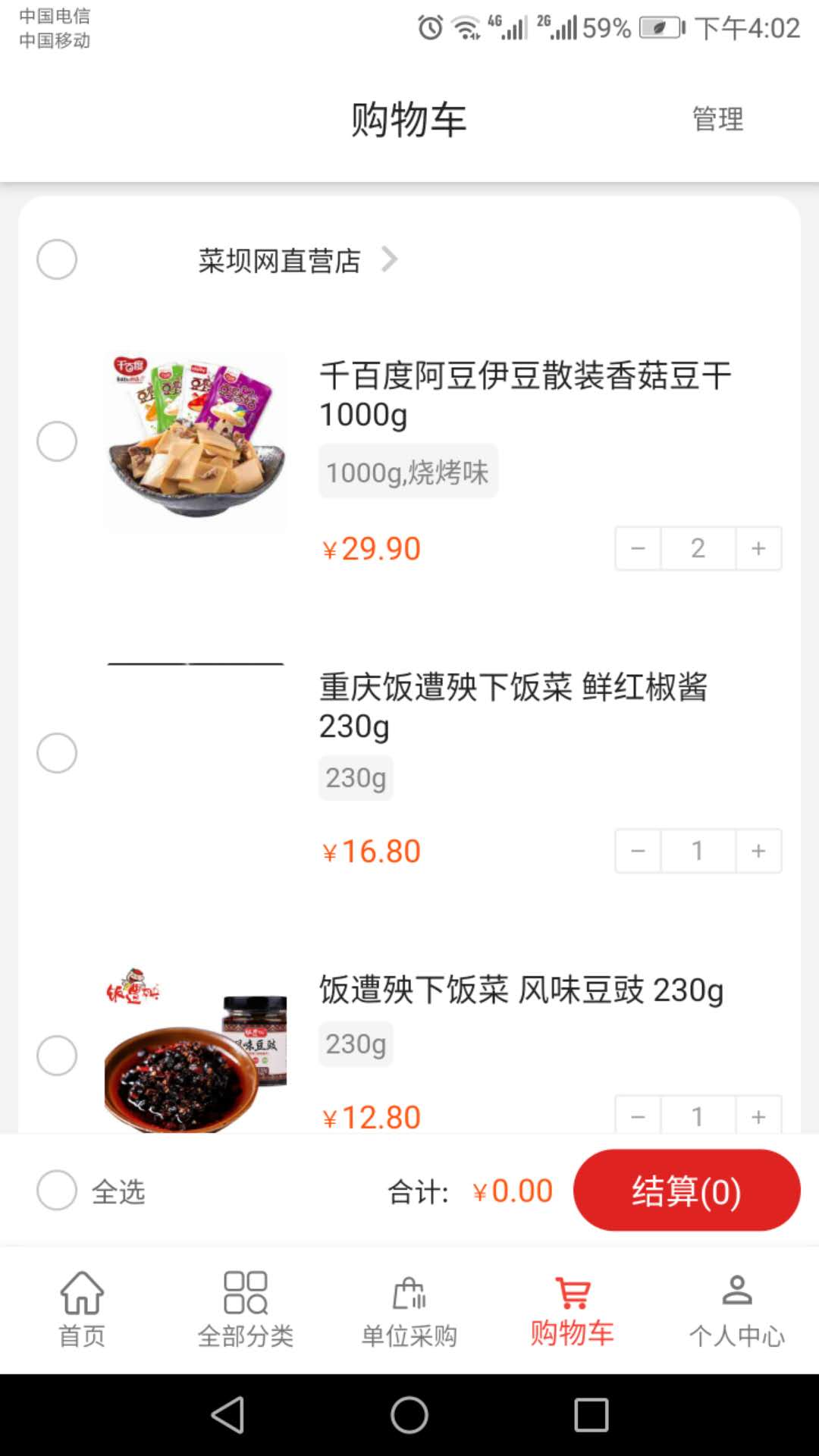 精彩截图-菜坝网2026官方新版