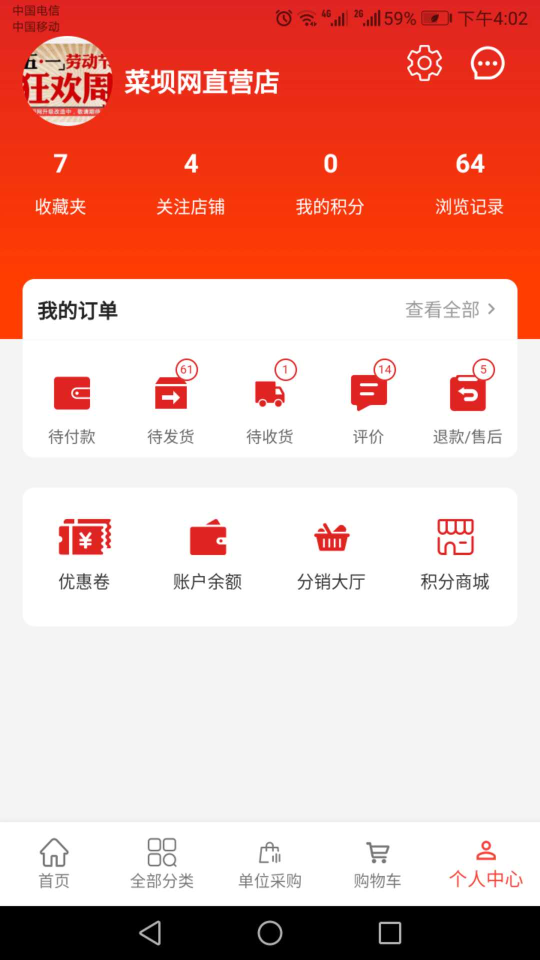 精彩截图-菜坝网2026官方新版