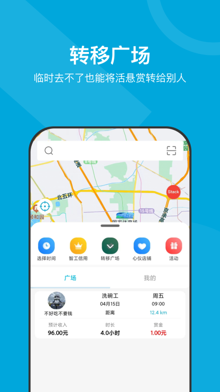 精彩截图-小包智工2025官方新版