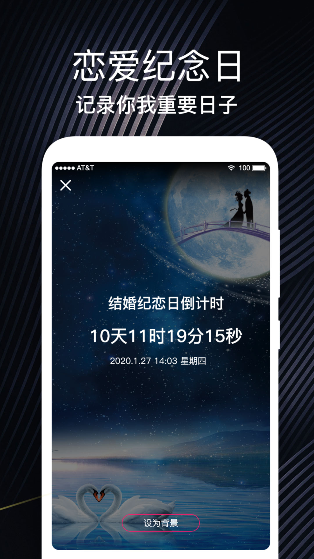 重要时光纪念日安卓版高清截图