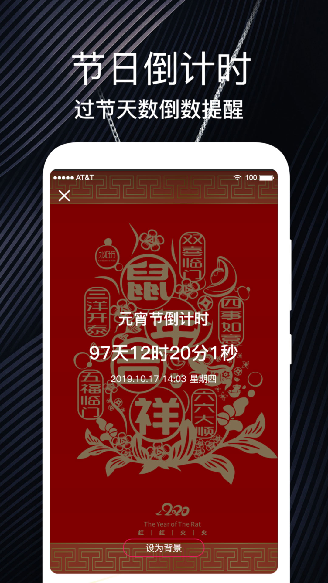 重要时光纪念日安卓版高清截图