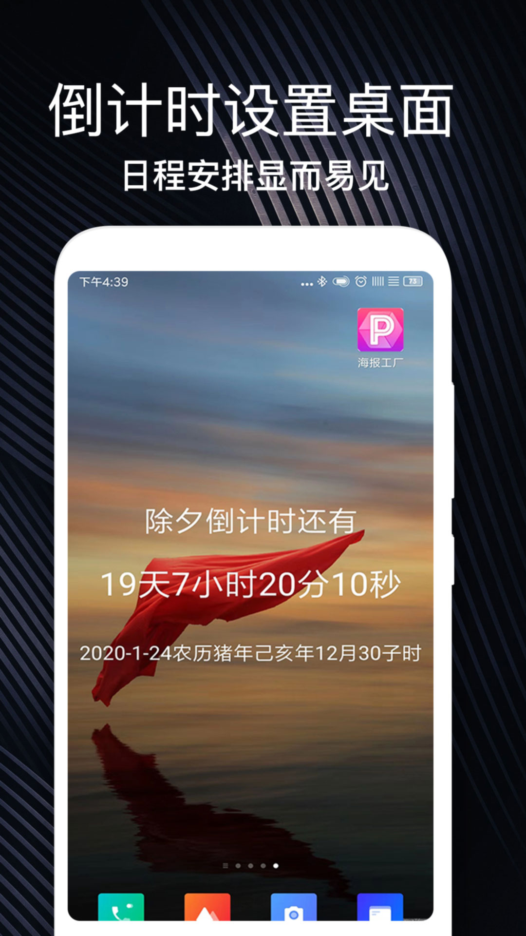 重要时光纪念日安卓版高清截图