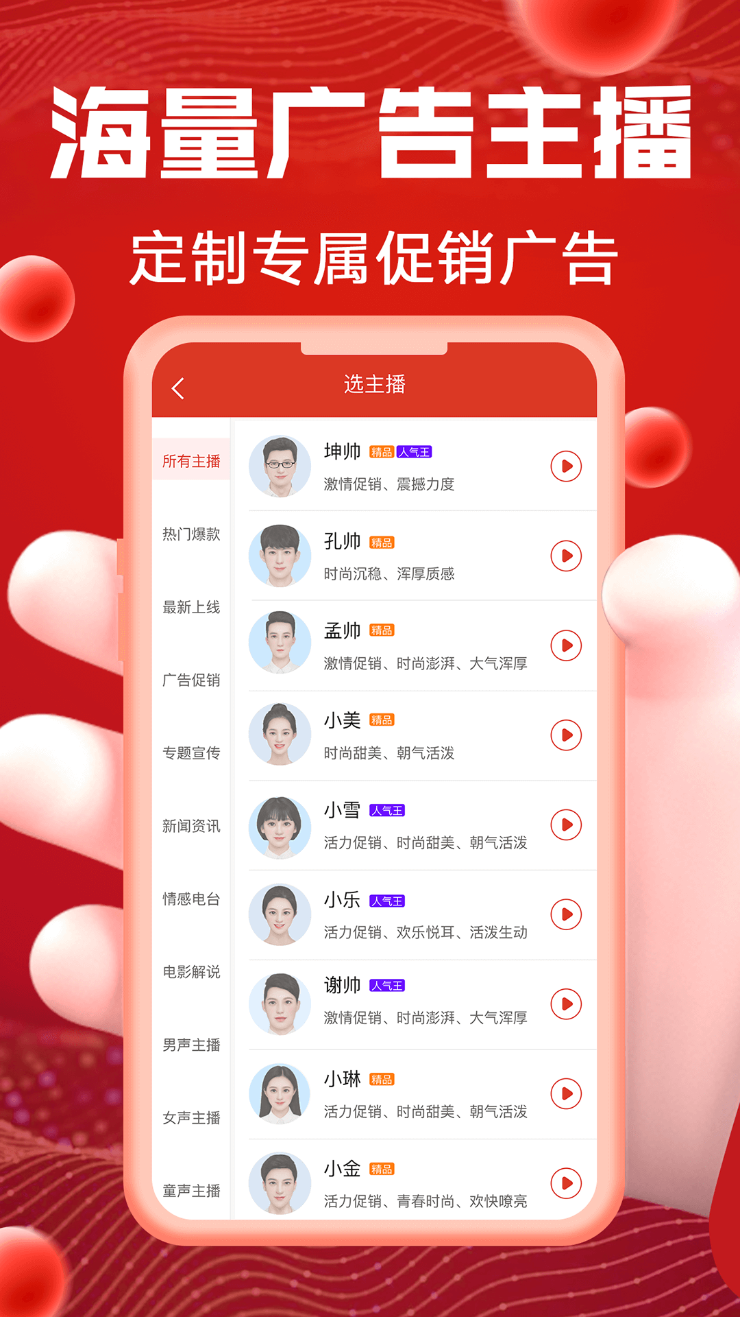 精彩截图-超级配音2025官方新版