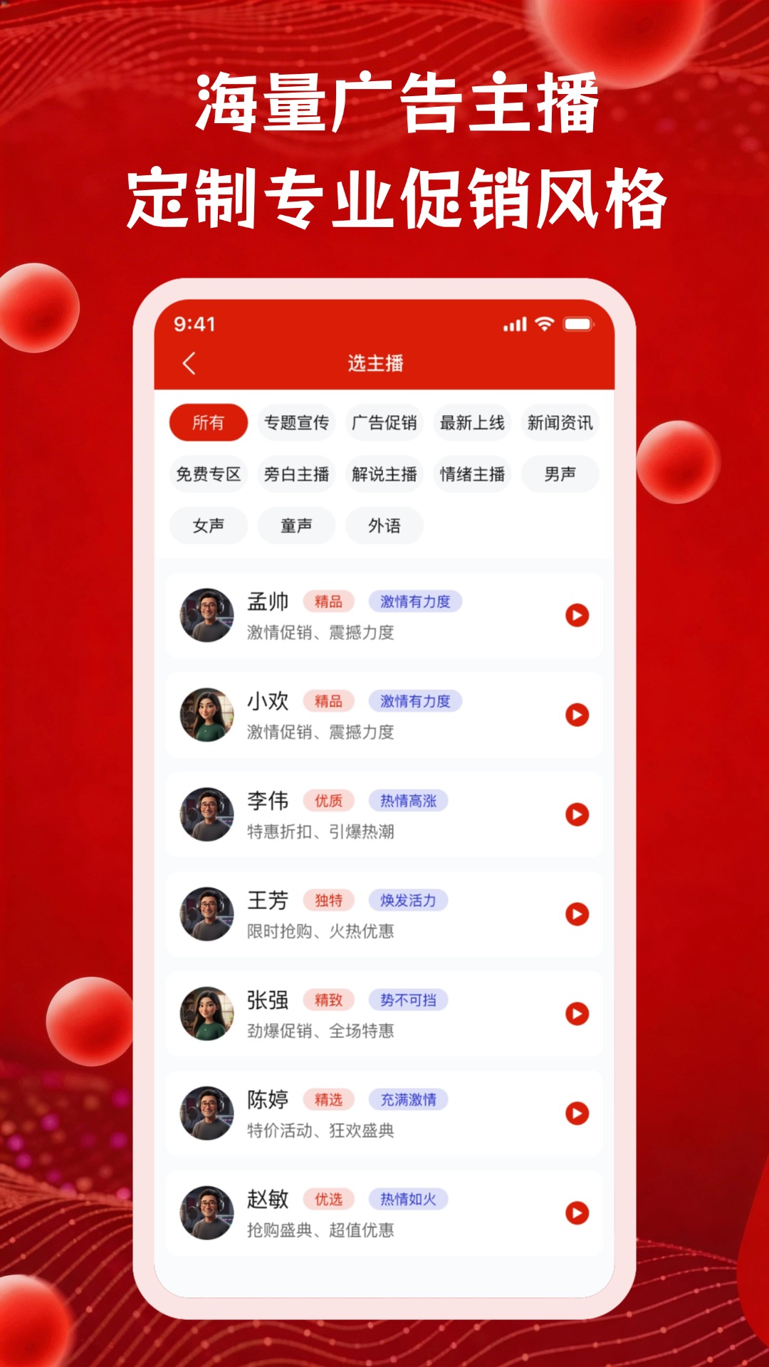 精彩截图-超级配音2026官方新版