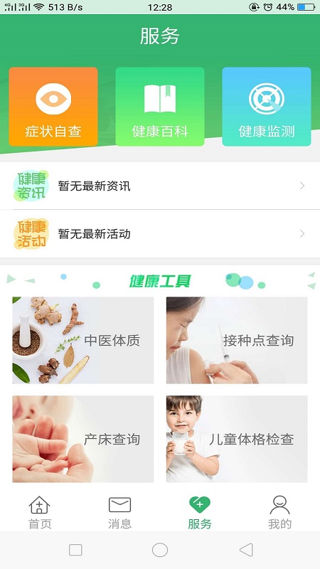精彩截图-健康呼伦贝尔2025官方新版