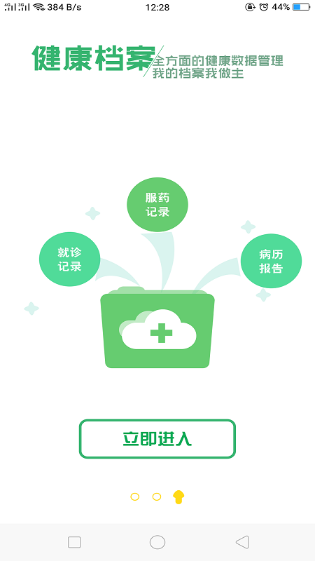 精彩截图-健康呼伦贝尔2025官方新版