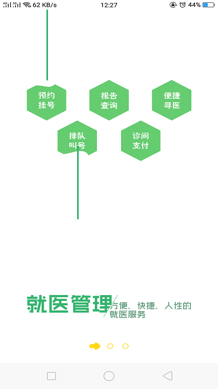 精彩截图-健康呼伦贝尔2026官方新版