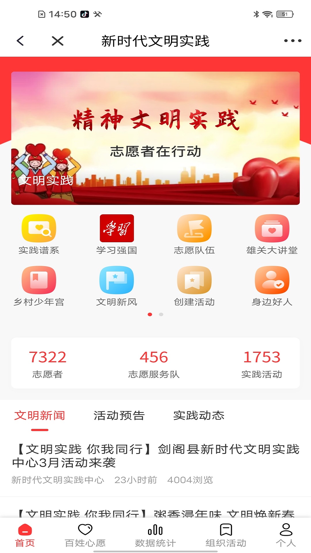 精彩截图-剑阁融媒2026官方新版