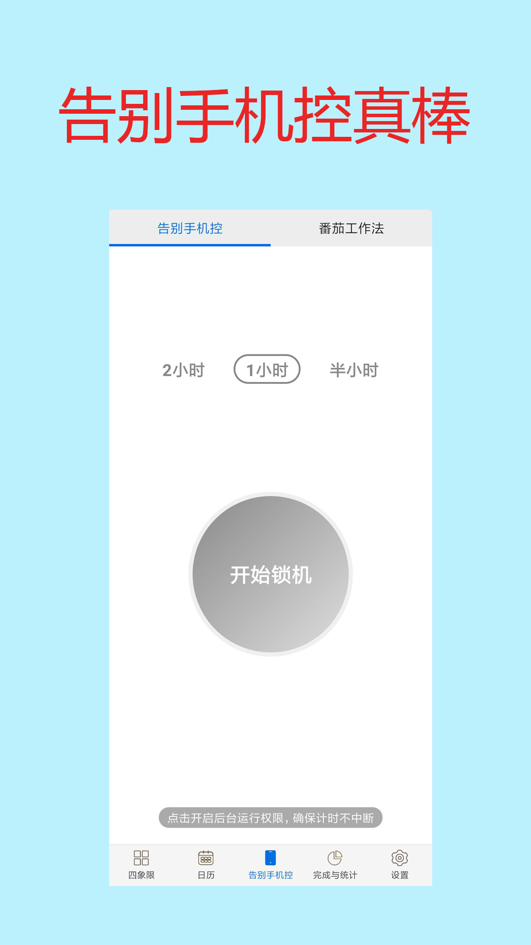 精彩截图-待办四象限2026官方新版