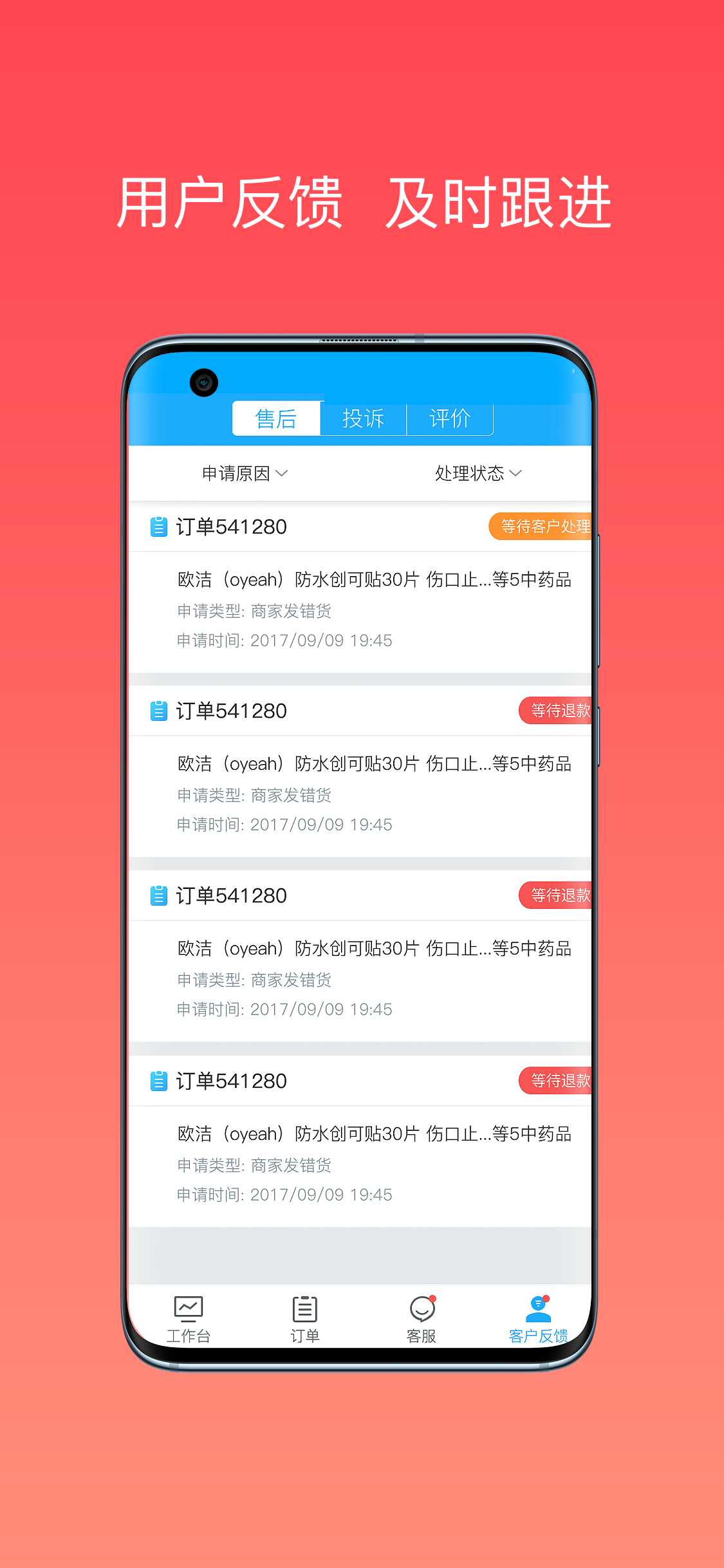 精彩截图-药师帮商业版2025官方新版