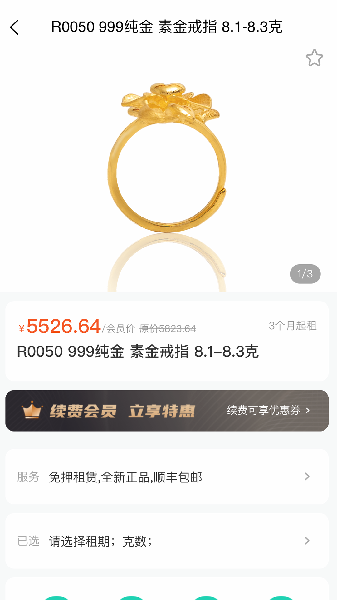 精彩截图-二货良品2026官方新版