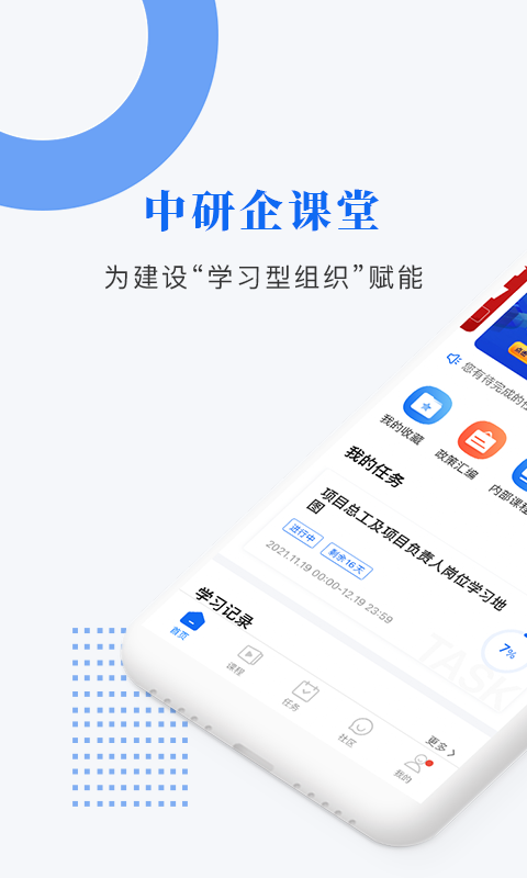 精彩截图-建企慧2026官方新版