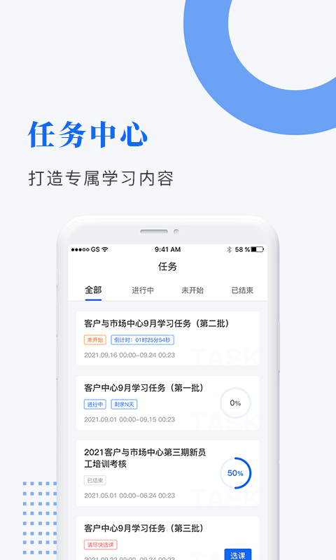 精彩截图-建企慧2026官方新版