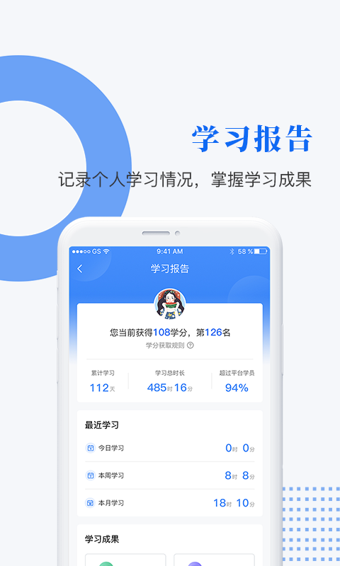 精彩截图-建企慧2026官方新版