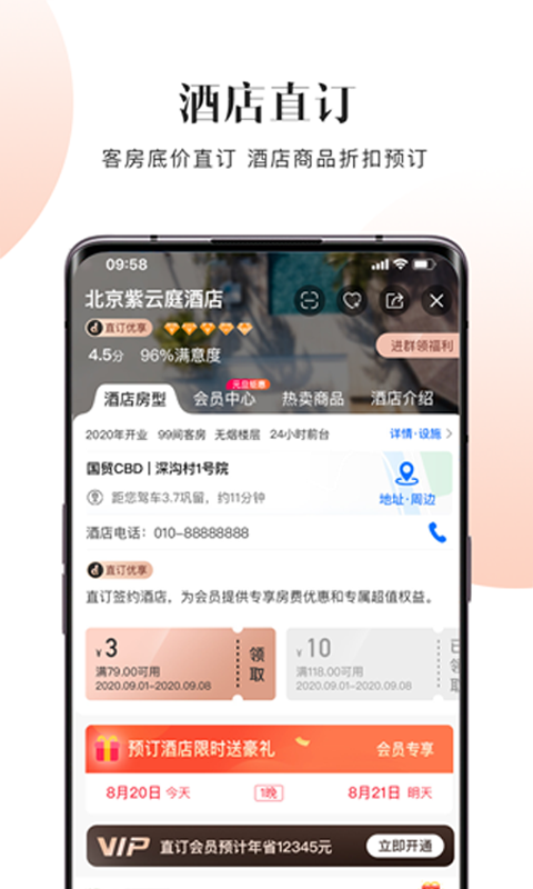 直订安卓版高清截图