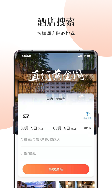 直订安卓版高清截图