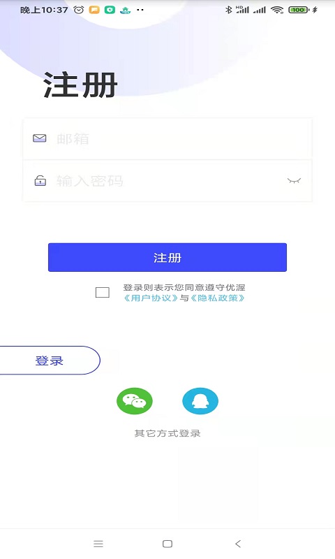 优渥安卓版高清截图