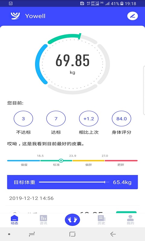 优渥安卓版高清截图