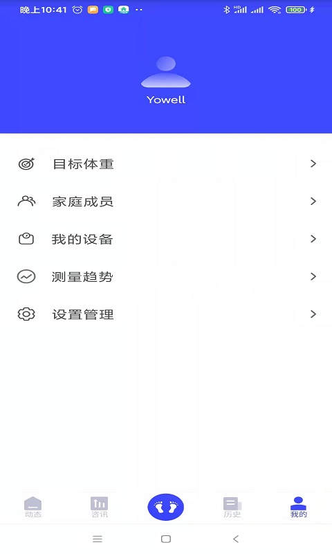 优渥安卓版高清截图
