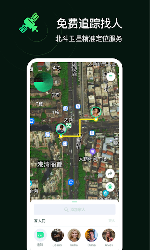 精彩截图-小雷达定位找人2025官方新版