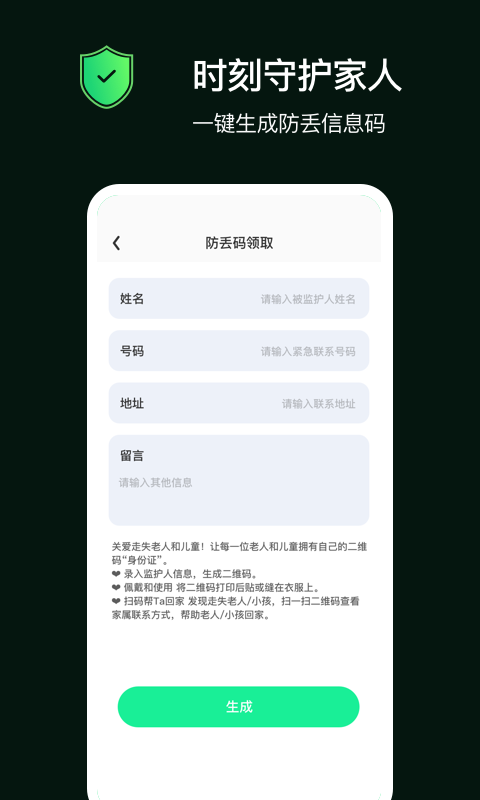 精彩截图-小雷达定位找人2025官方新版