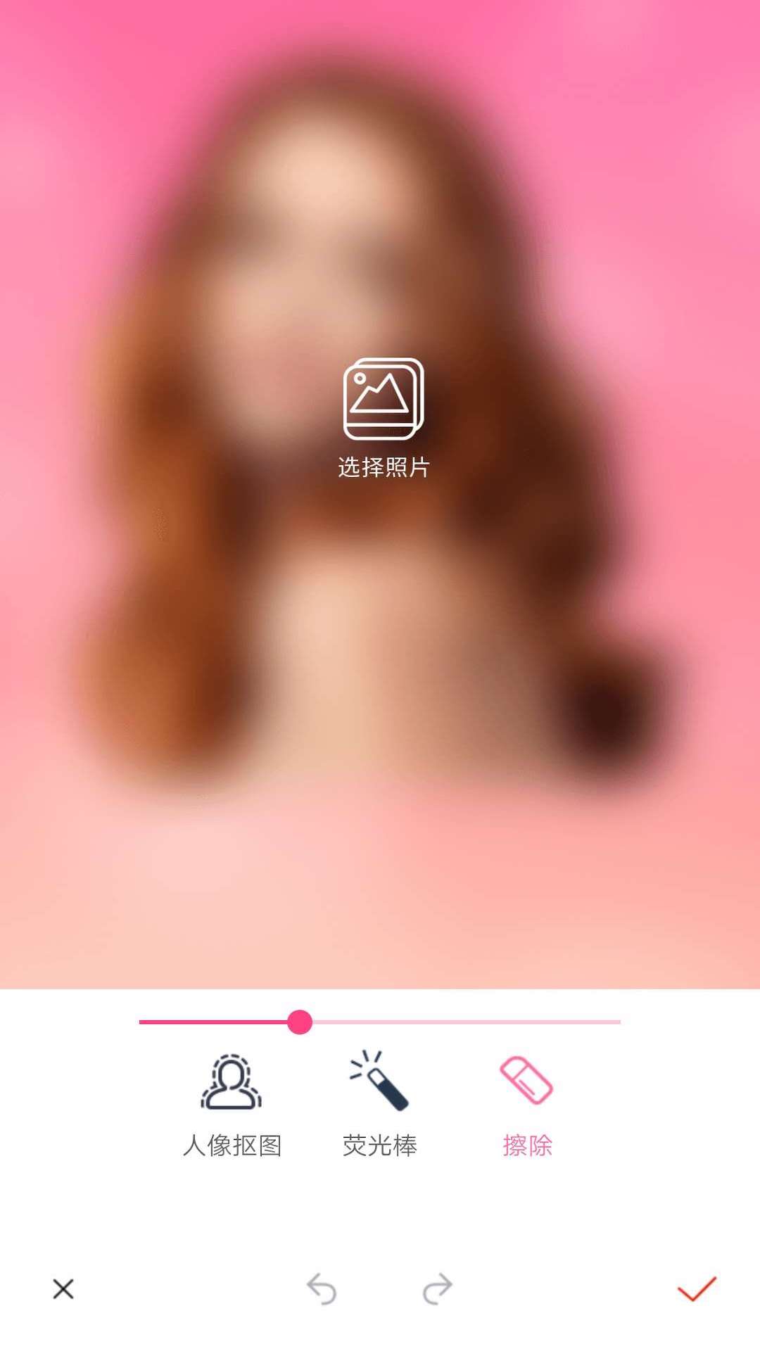 抠图秀安卓版高清截图