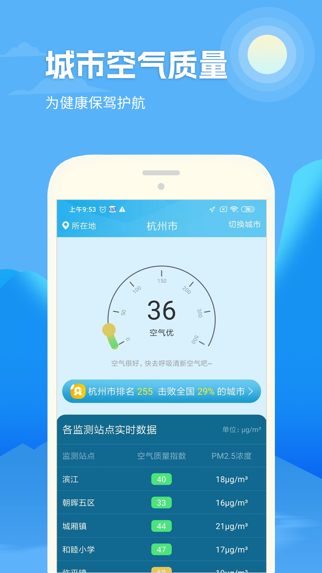 精彩截图-天气预报15日2026官方新版