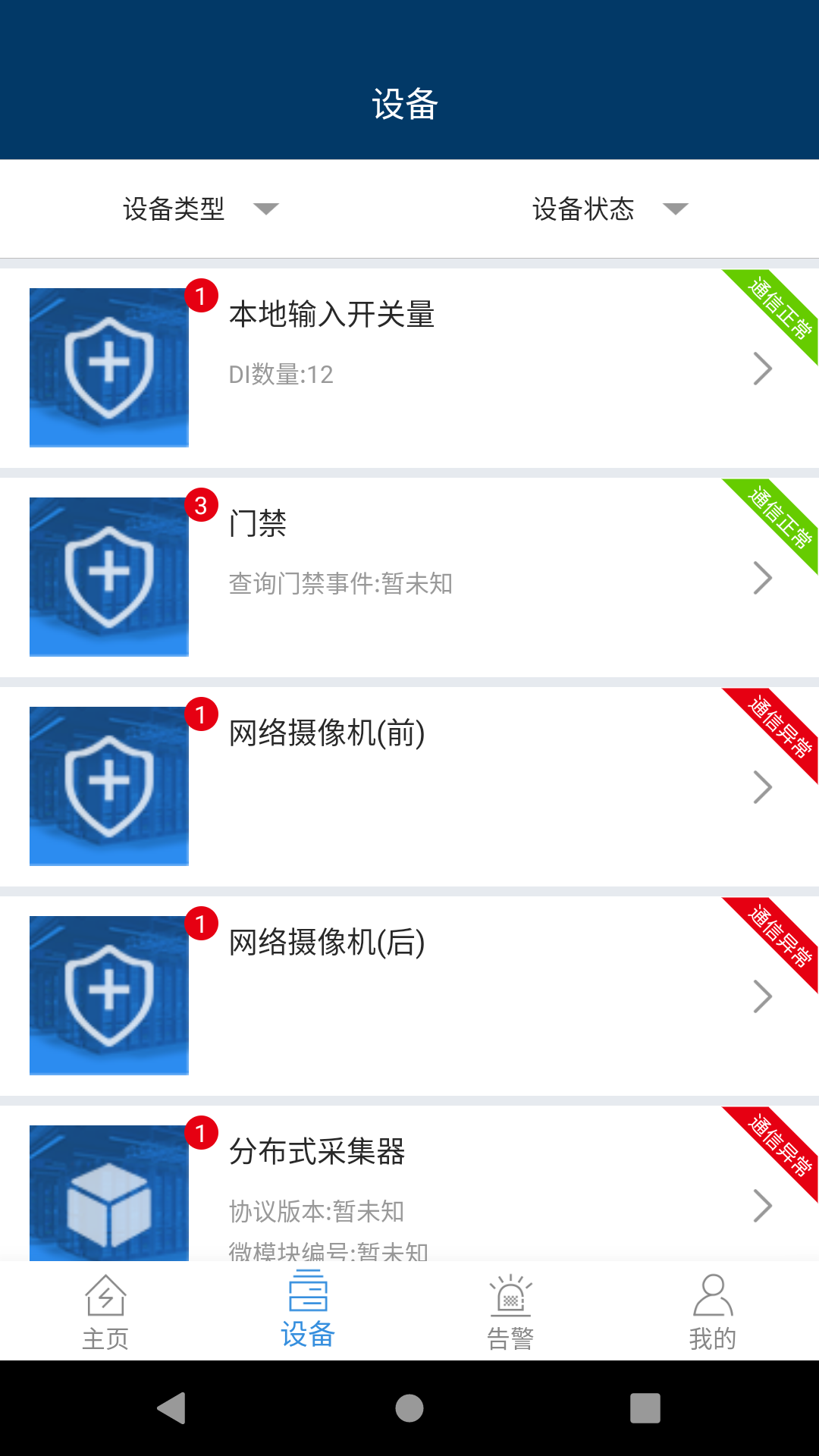 精彩截图-WiseMDC2025官方新版