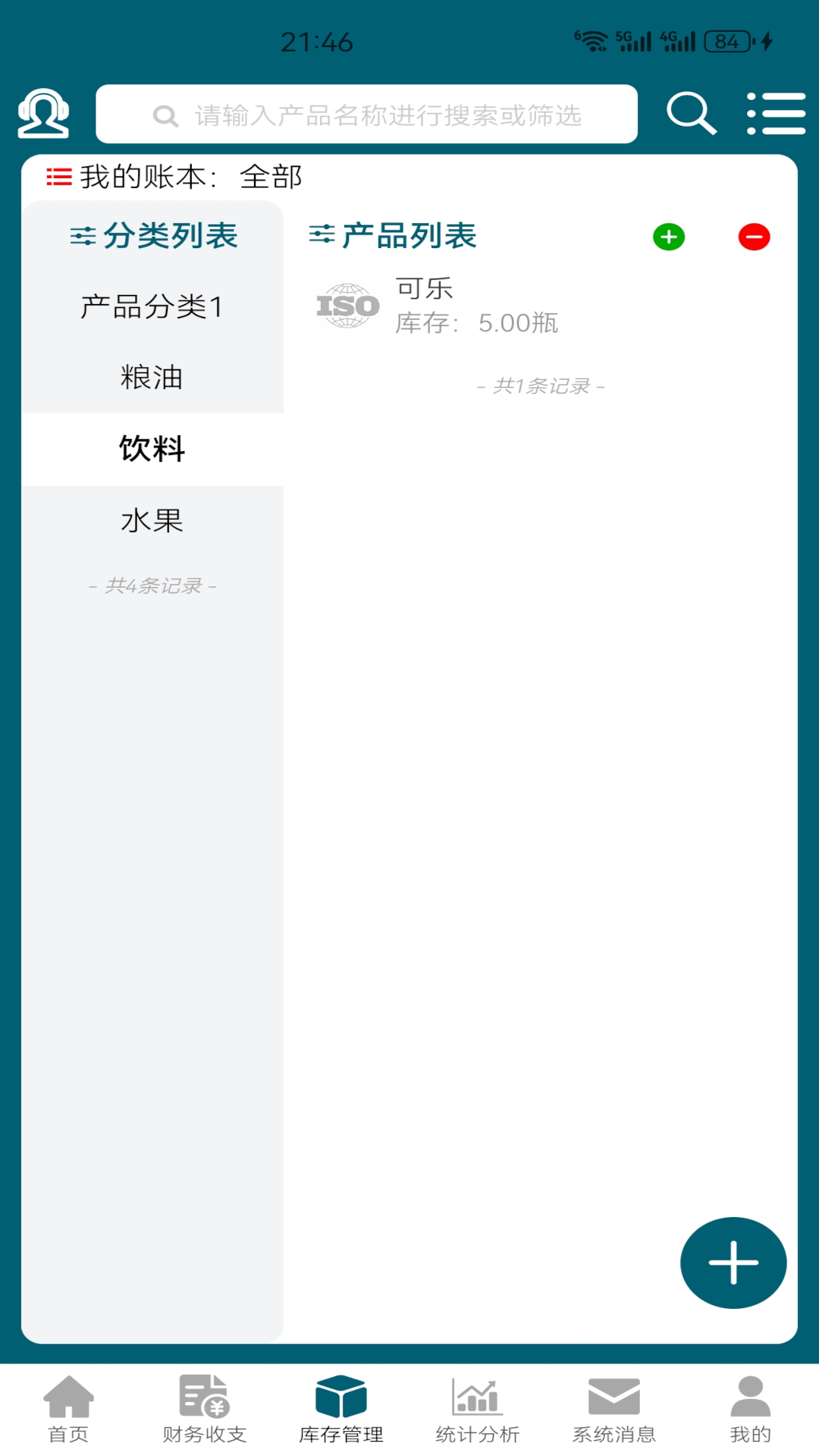 精彩截图-财鸽记账2026官方新版