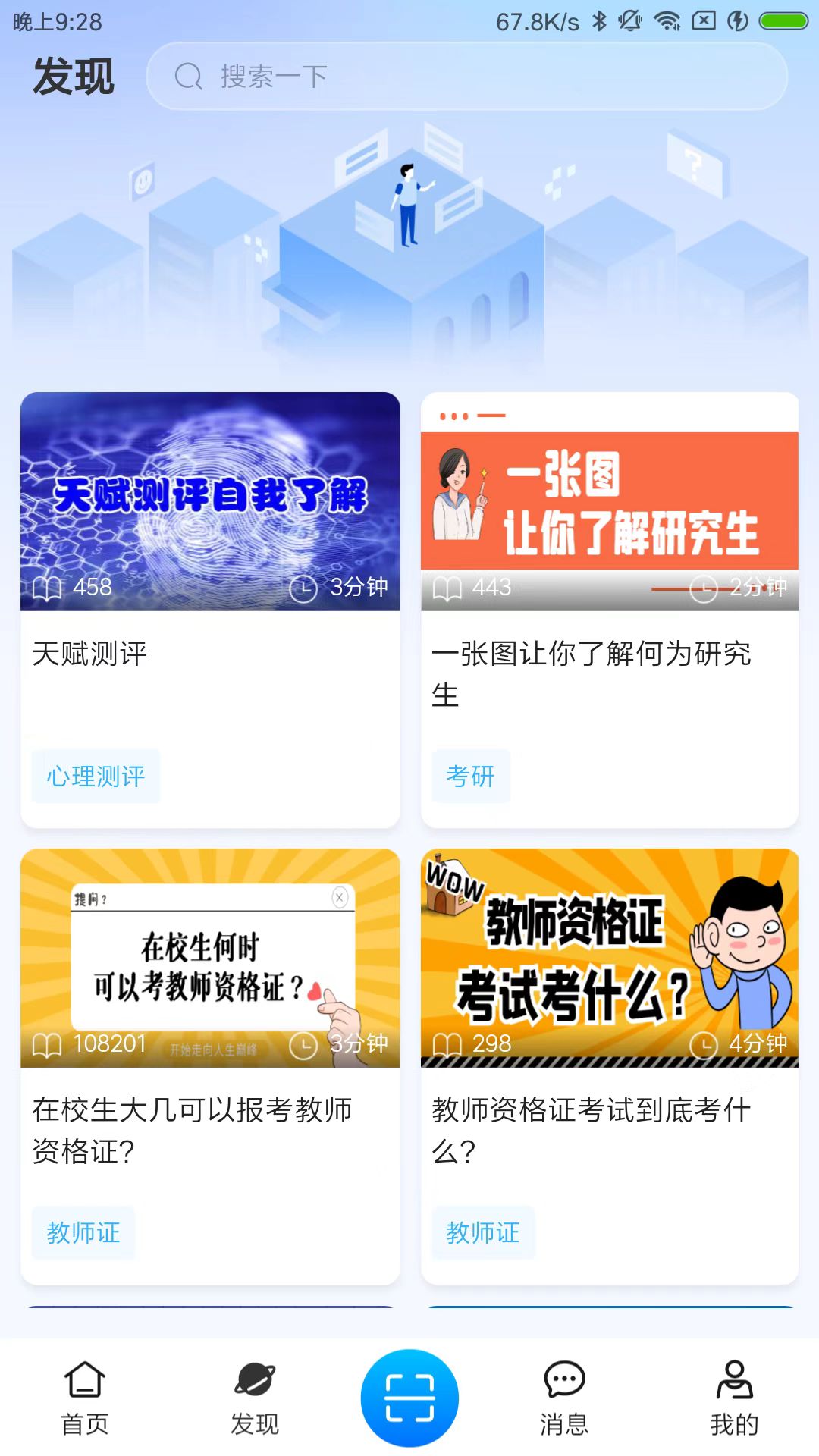 精彩截图-住理生活2026官方新版